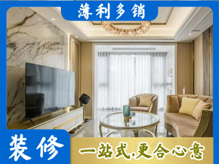 石家庄市无极装修公司49.jpg