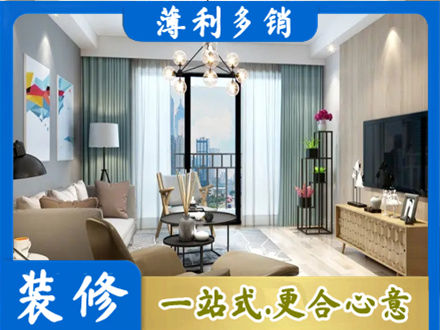 石家庄市无极本地房屋装修电话号码