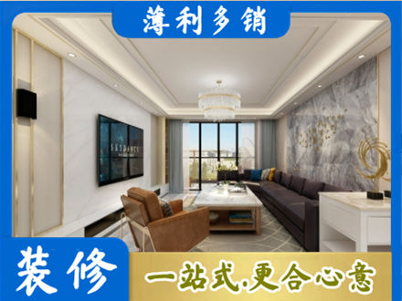 石家庄市无极装修新房