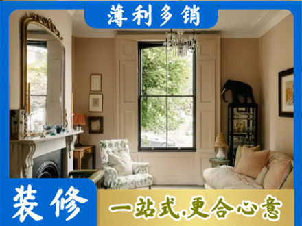石家庄市无极客厅整装