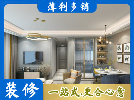 石家庄市无极小户型装修