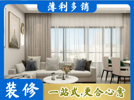 石家庄市无极装修价格