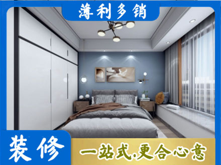 石家庄市无极次卧装修
