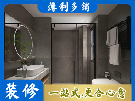 石家庄市无极洗浴间装修