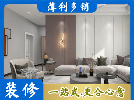 石家庄市无极客厅装修