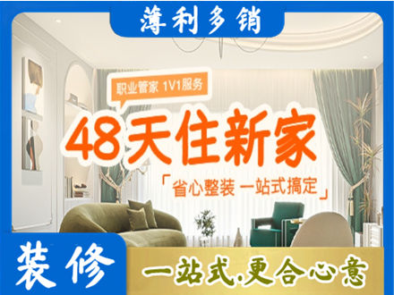 石家庄市无极新房整装