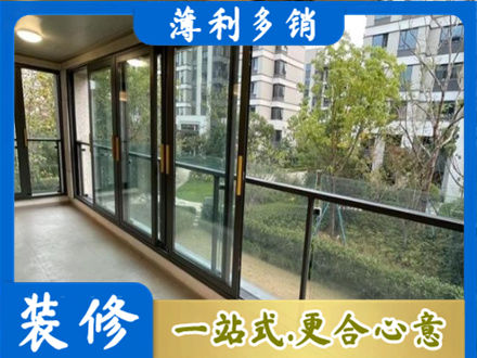 石家庄市无极阳台封窗