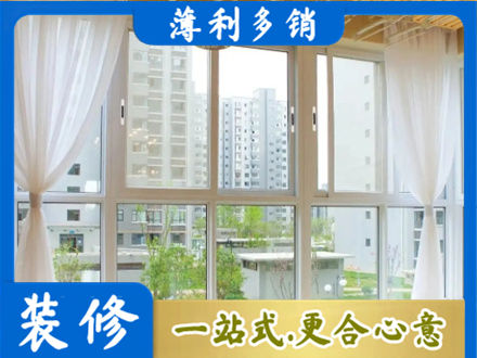 石家庄市无极正规阳台封窗装修
