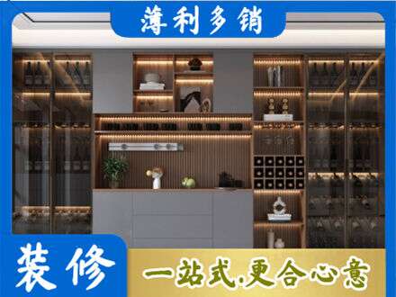 石家庄市无极酒柜定制